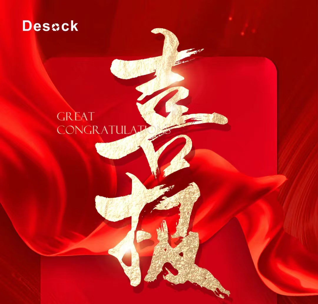德森克门窗系统（苏州）有限公司荣获国家火炬孵化高新技术企业